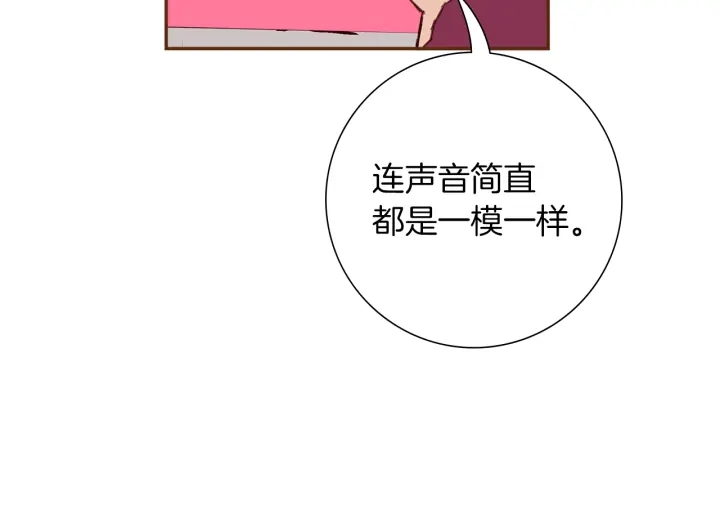 第168话 请叫出我的名字49
