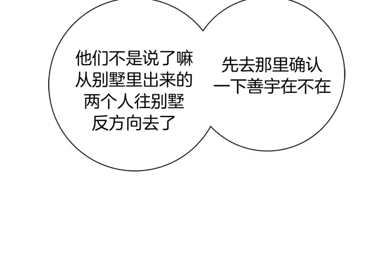 第119话 谢幕36