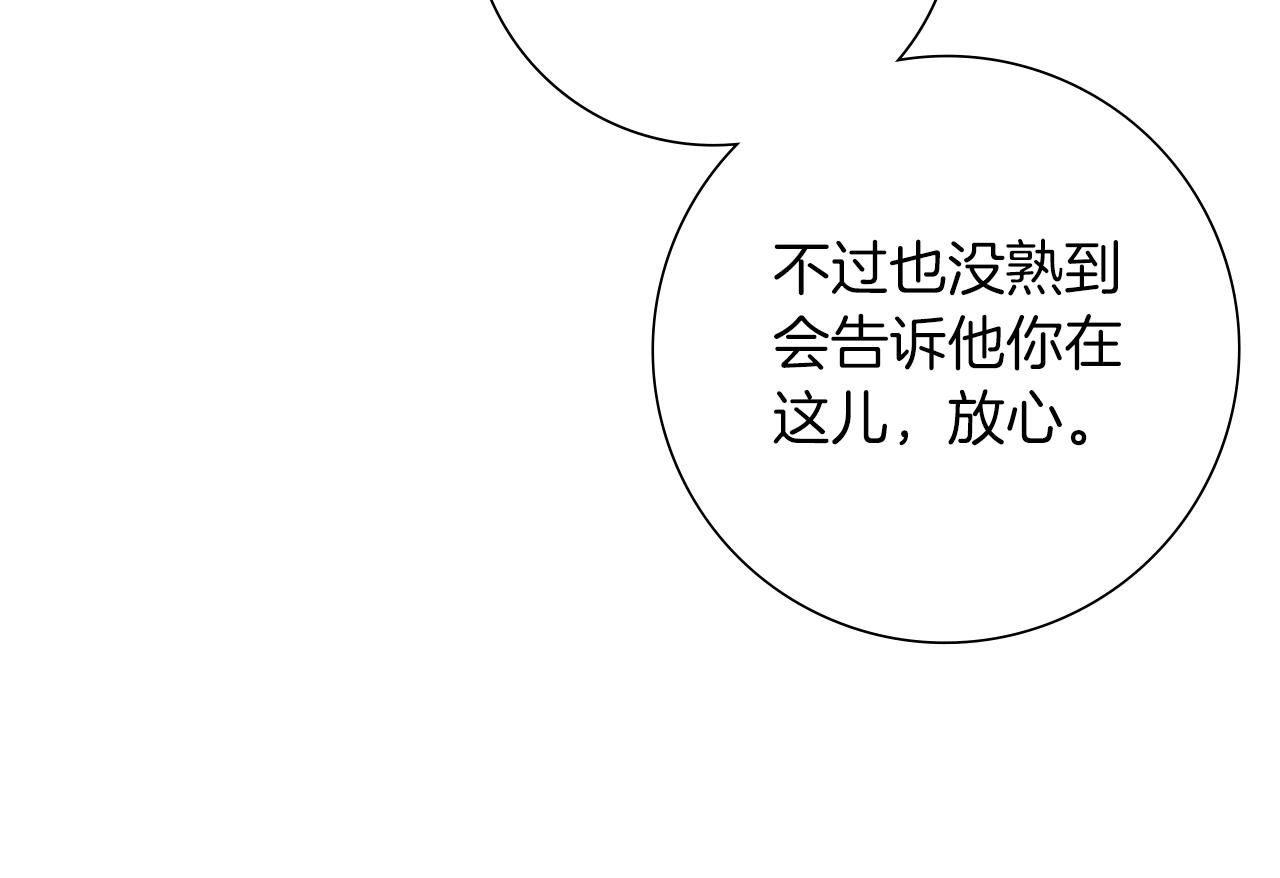 第191话恋爱铃156