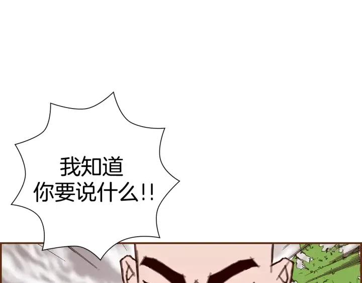 第13话 123 木头人52
