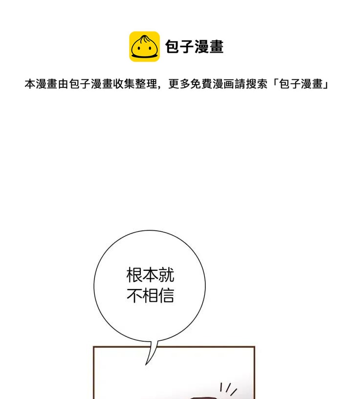 第83话 恋爱铃黑粉13