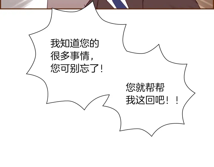 第168话 请叫出我的名字158