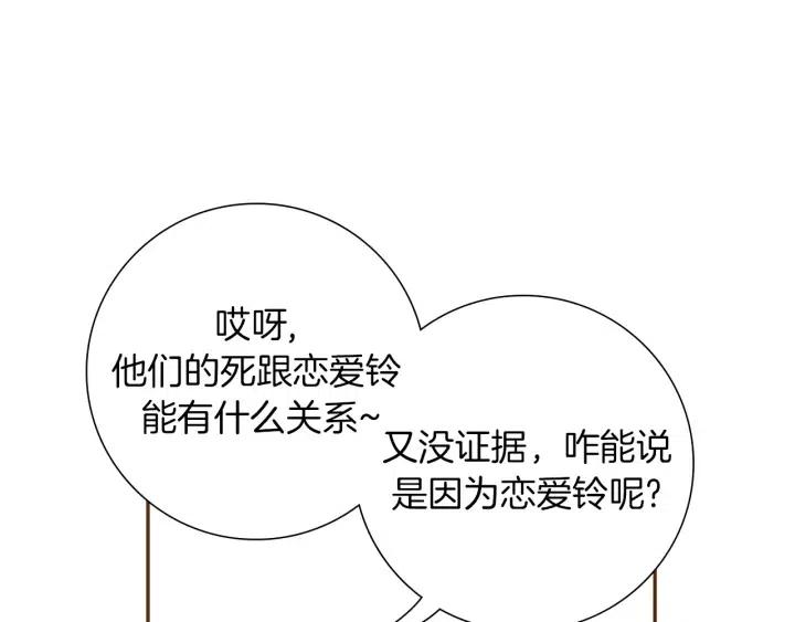 第26话 绿灯32