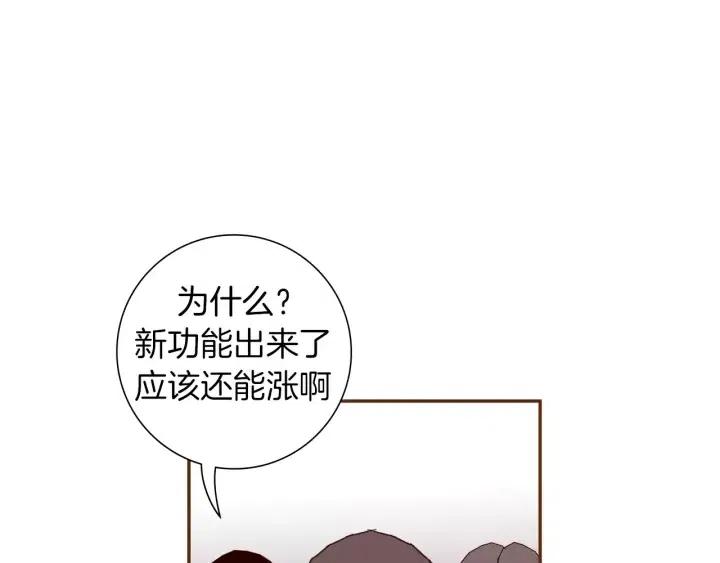 第51话 重叠的点165