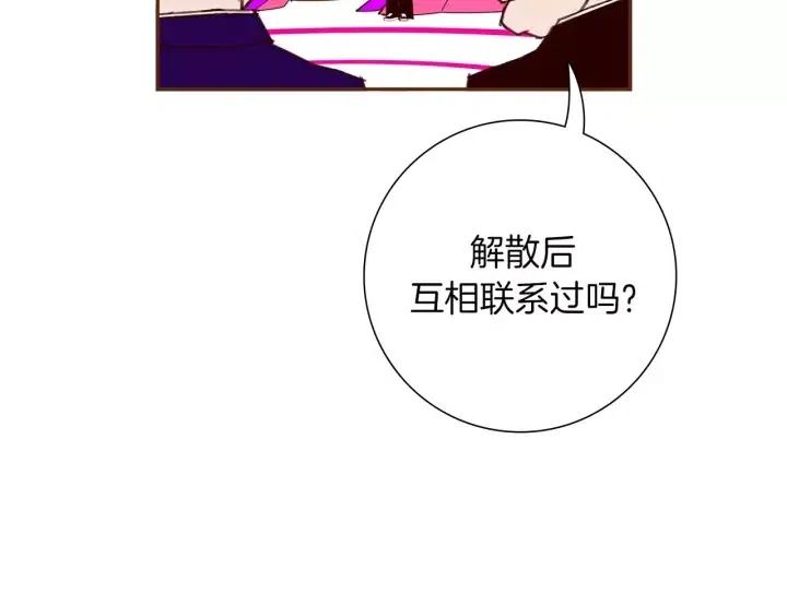 第79话 请摘下眼罩120