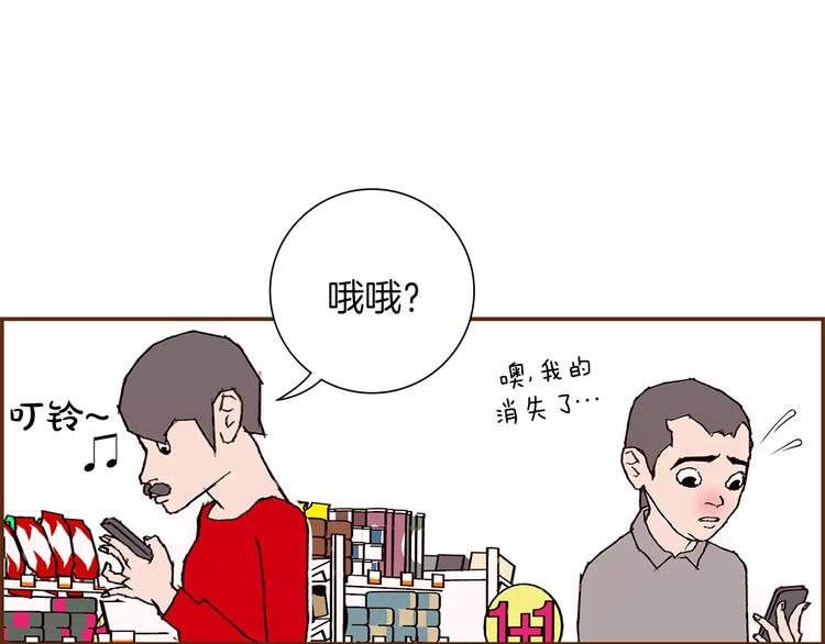 第1话 恋爱铃79