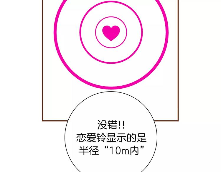第5话 10m的力量铃141