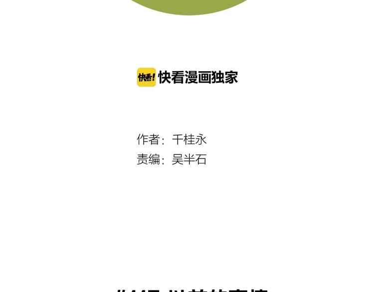 第115话 以前的事情1