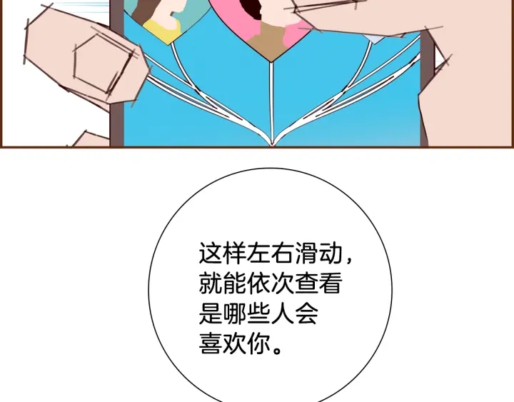 第163话 列表里的女人102