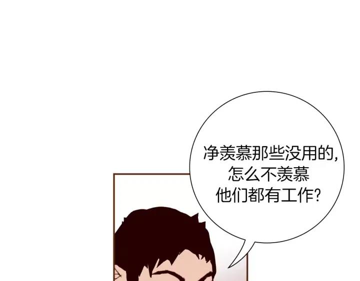 第41话 井中之王29