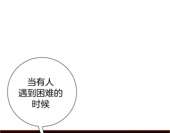 第94话 badge club206