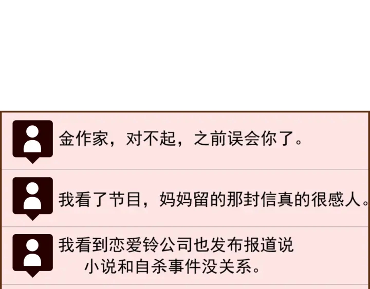 第141话 新手上路5