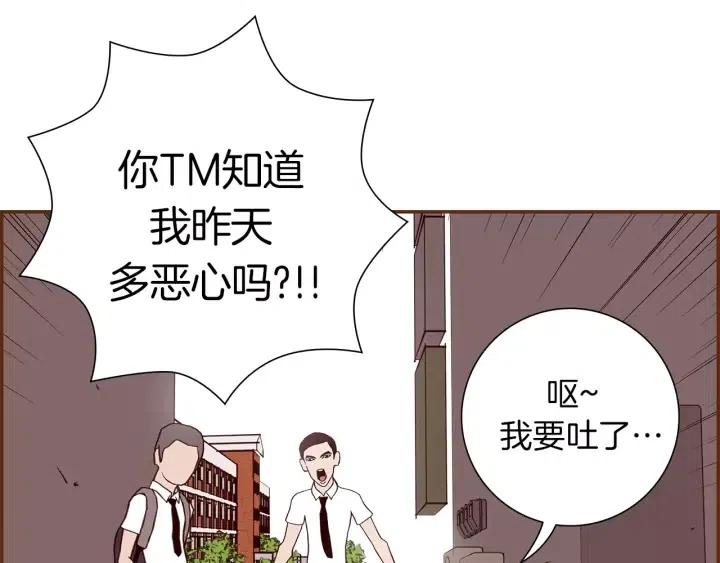 第18话 停止喜欢的方法172