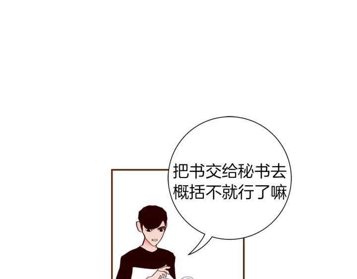 第147话 笨蛋49