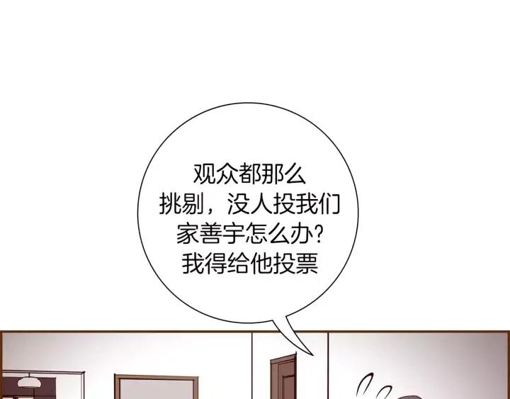 第79话 请摘下眼罩98