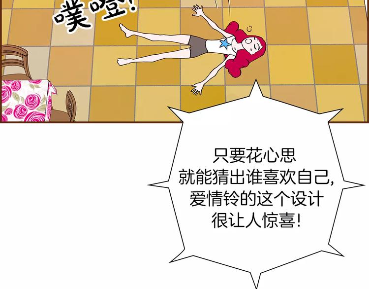 第5话 10m的力量铃231