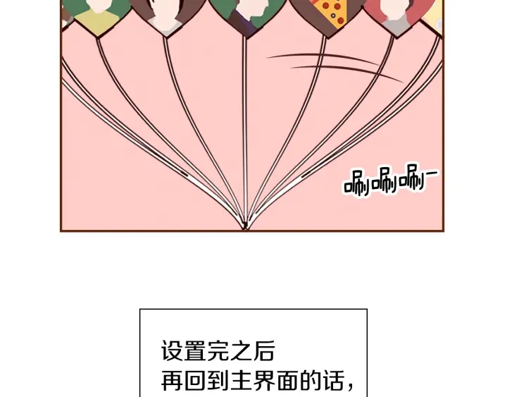 第173话 和善宇的距离167
