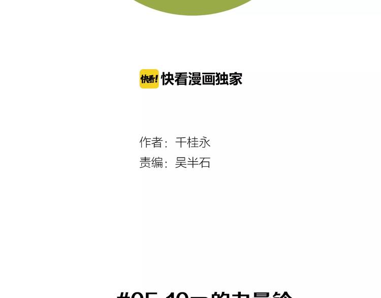 第5话 10m的力量铃1