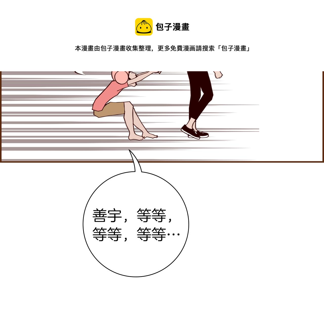 第181话 系统日志泄漏事件80