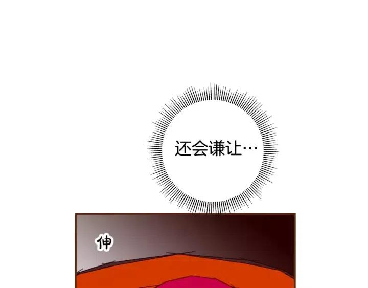 第89话 眼神130