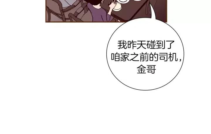 第51话 重叠的点120
