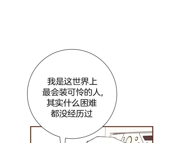 第17话 安慰138