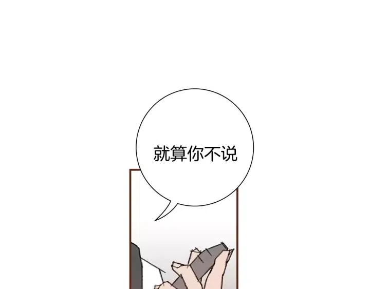 第13话 123 木头人55
