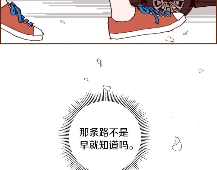 第一季完结篇 路线查询270