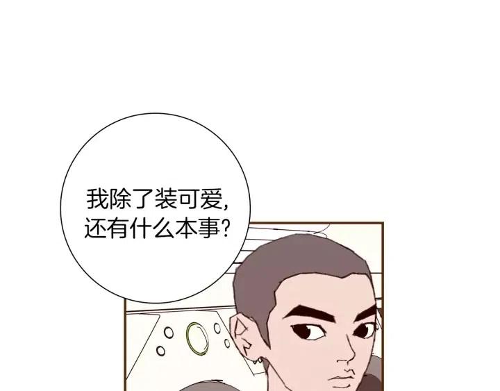 第17话 安慰110