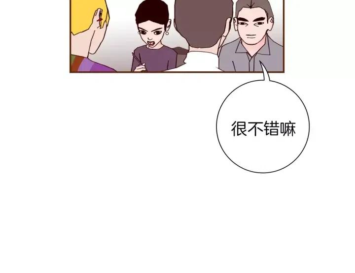 第51话 重叠的点160