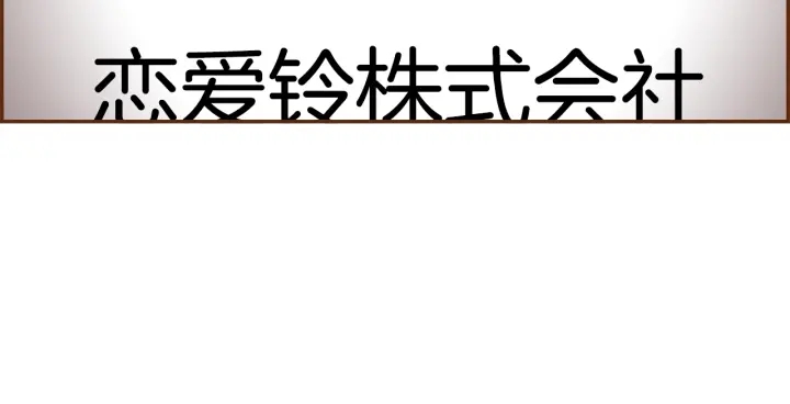 第179话 早来的理由116