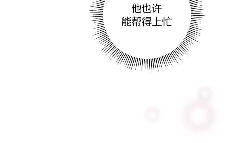 第79话 请摘下眼罩86