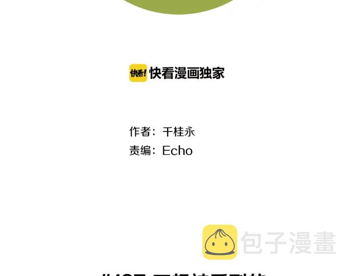 第137话 不想被看到的1