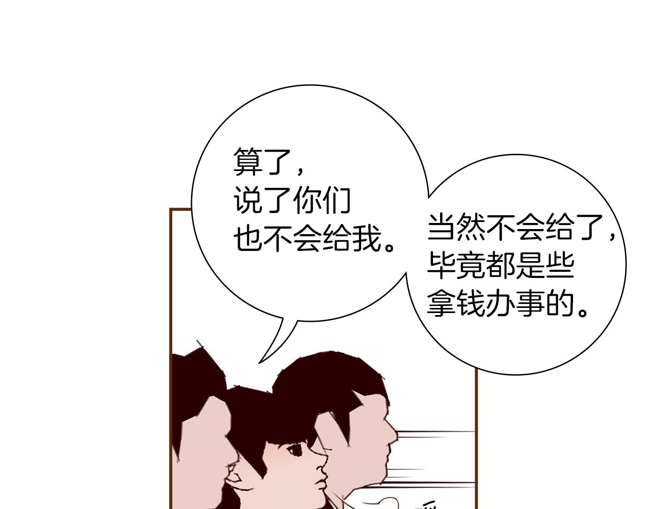 第181话 系统日志泄漏事件177