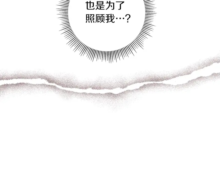 第173话 和善宇的距离95