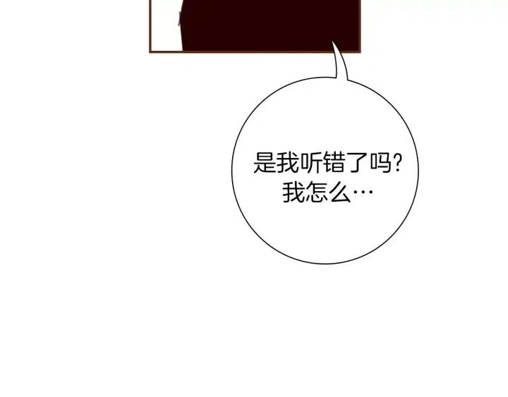 第83话 恋爱铃黑粉130