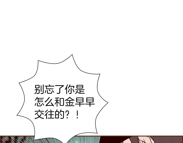 第179话 早来的理由148