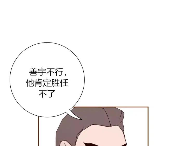 第75话 永惠的梦想186