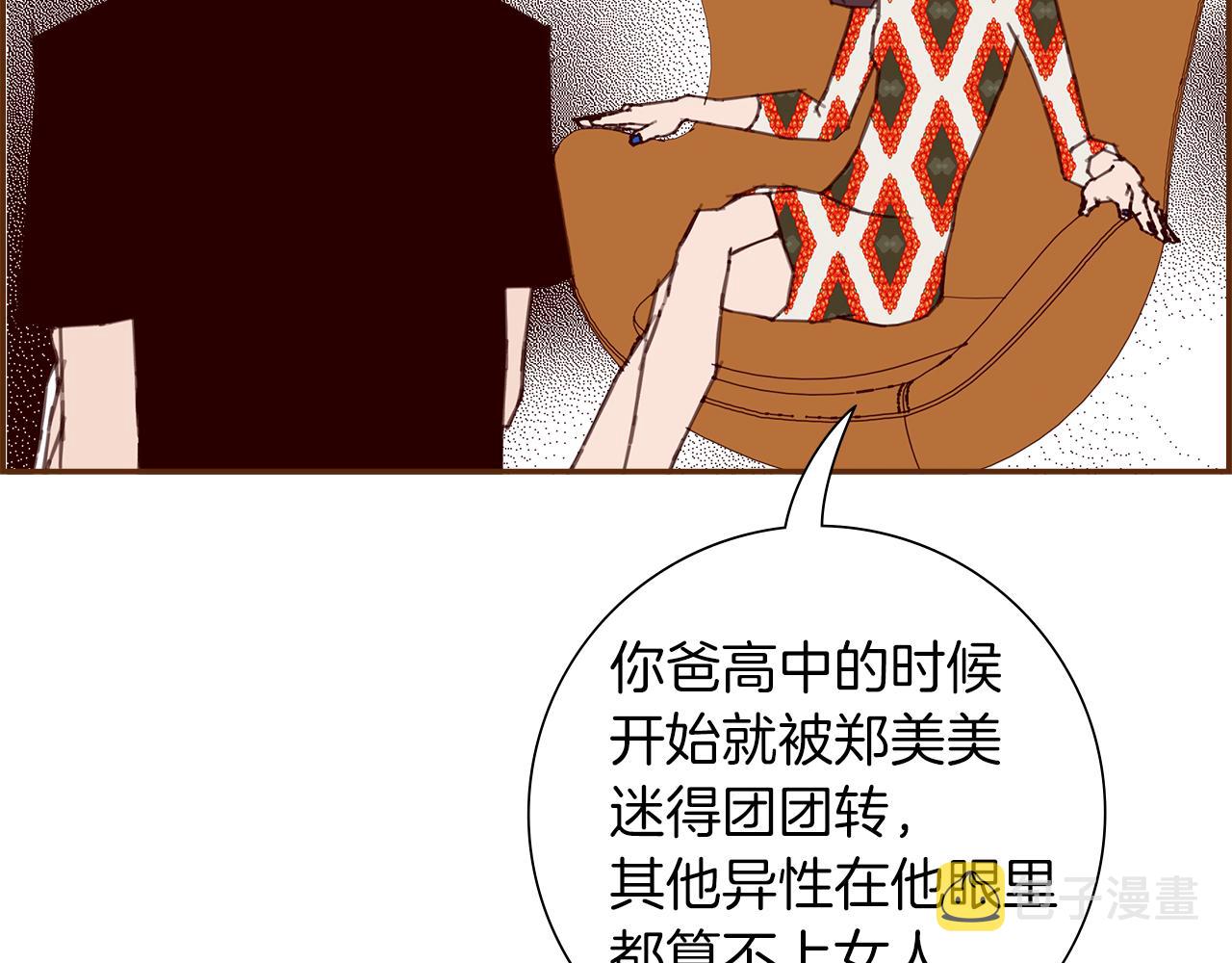第191话恋爱铃170