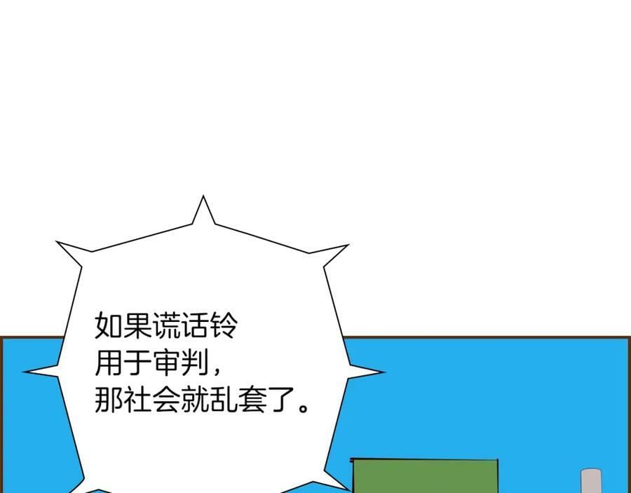 第211话 尾声2（完结）111