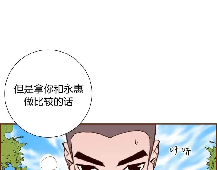 第14话 动物的本能32