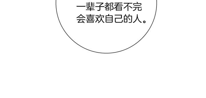 第163话 列表里的女人113