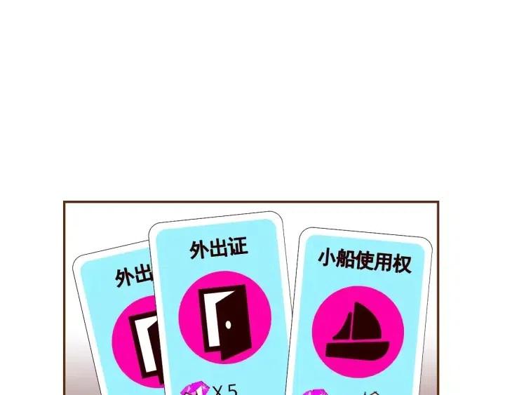 第93话 意想不到的卡片33