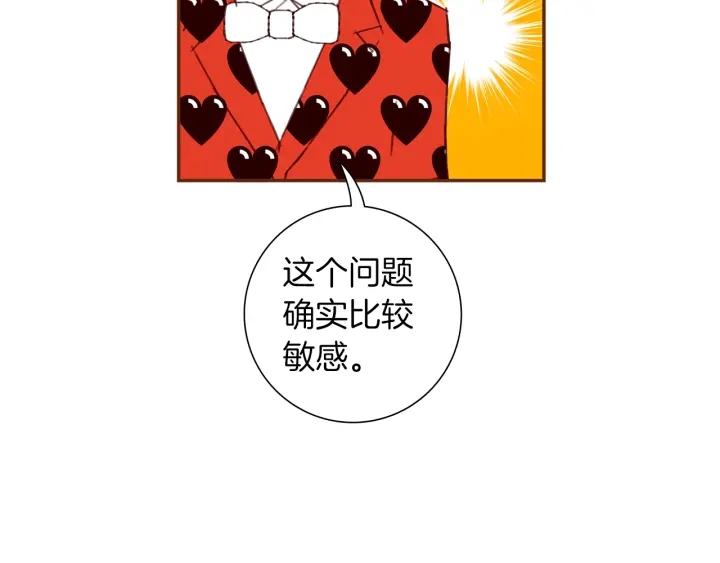 第175话 关系的确立151