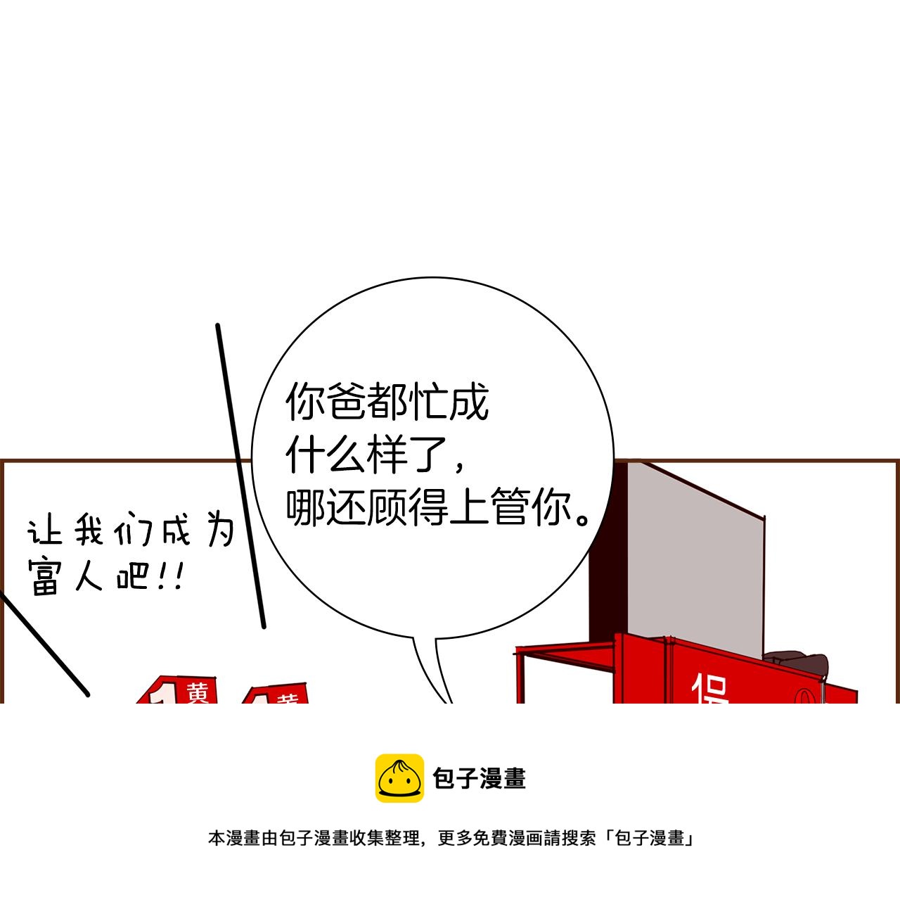 第181话 系统日志泄漏事件156