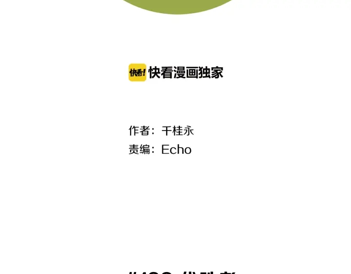 第138话 优胜者1