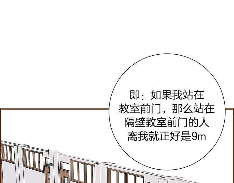 第6话 被吸引的理由57