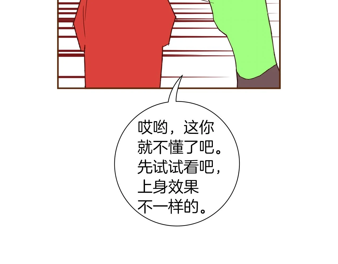 第206话 爱心50