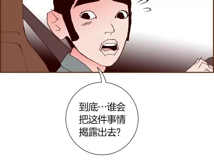 第108话 去别墅的路上170