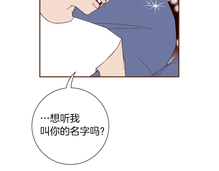 第168话 请叫出我的名字101